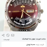 ساعت اورینت ژاپن مدل جهان نما زدآب اتوماتیک قدیمی|ساعت|سیرجان, |دیوار