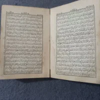 کتاب قرآن قدیمی|کتاب و مجله مذهبی|پرند, فاز ۵|دیوار