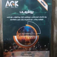 کتاب های کارشناسی ارشد وزارت بهداشت|کتاب و مجله آموزشی|بروجرد, |دیوار