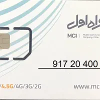 سیمکارت رند|سیمکارت|شیراز, شهرک مهدیه|دیوار