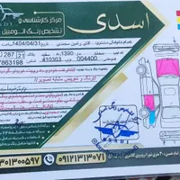 سمند SE مدل 1390|خودرو سواری و وانت|قدس, |دیوار
