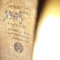 ویولن خارجی ۲/۴