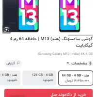 گوشی سامسونگ