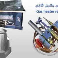 خدمات بخاری گاز سوز