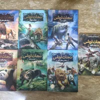 مجموعه نجات ارداس