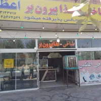 استخدام کمک آشپز و کارگر ساده