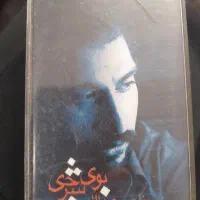 نوار کاست ناصرعبداللهی قدیمی