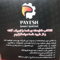 محافظ پکیج|آبگرمکن، پکیج، شوفاژ|رشت, توشیبا|دیوار