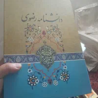 کتاب|کتاب و مجله مذهبی|قزوین, |دیوار