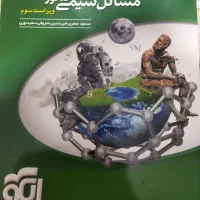 کتاب درسی