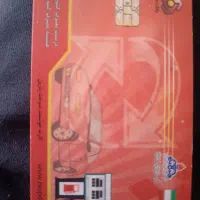 کارت سوخت پیدا شده