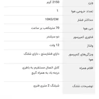 پمپ باد|ابزارآلات|تهران, طرشت|دیوار