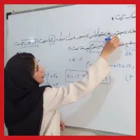 معلم خصوصی ابتدایی ریاضی فیزیک شیمی زیست عربی زبان