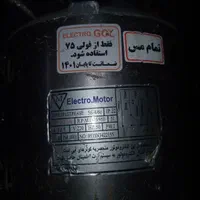 دینام کولر آبی تمام مس