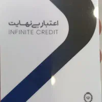 کارت اعتباری بانک ملی خرید لوازم خانگی