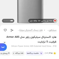 هارد اکسترنال 5 ترا