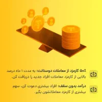 3 دلار رایگان