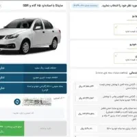 حواله سایناs  اطلس gl کوییک