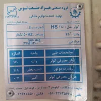 کلر ابی صنعتی هیراد|کولر آبی|مشهد, شفا|دیوار