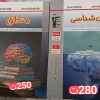 کتاب کمک درسی یازدهم و دوازدهم و دهم
