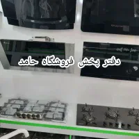 پک کامل انواع هودگاز سینک شیرالات تجهیزات آشپزخانه|حراج|مشهد, مصلی (کارمندان اول)|دیوار