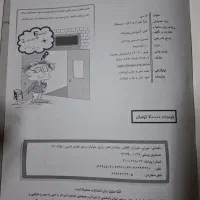 کتب کمک درسی نهم|کتاب و مجله آموزشی|شاهین‌شهر, مخابرات (شهید بهشتی)|دیوار