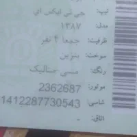 فروش پراید مدل ۸۷