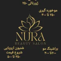 کوتاهی از ۲۰۰ تا ۲۵۰ مژه هیدن ۱۵۰ دولاین ۲۰۰