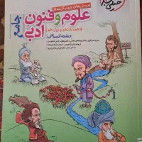 کتاب های جامع تست و درسنامه برای رشته ی انسانی|کتاب و مجله آموزشی|سنقر, |دیوار