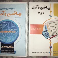 کتاب‌های جامع علوم انسانی|کتاب و مجله آموزشی|تهران, نیروی هوایی (پیروزی)|دیوار