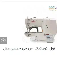 الیگ تمام اتماتیک درحدنو