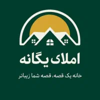 معاوضه واحدآپارتمان جنوبی/باملک ویلایی توجیه دار