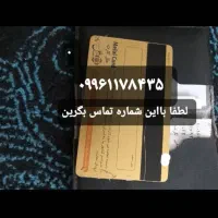 کارت آمایش ۱۸ گم کردم