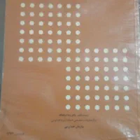 کتاب های سازمان حسابرسی