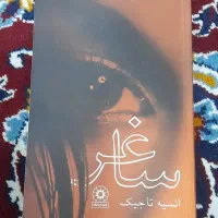 کتابهای رمان