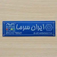 چاپ پلاک،چاپ مارک دستگاه،چاپ پلاک استیل-چاپ فلز|خدمات رایانهای و موبایل|تهران, میدان ولیعصر|دیوار