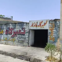 اجاره مغازه یا انبار