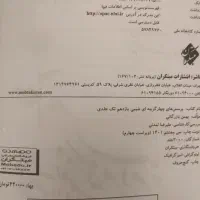 تک جلدی ـ واجب شیمی یازدهم بهمن بازرگانی|کتاب و مجله آموزشی|تبریز, |دیوار