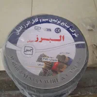 کابل البرز افشان نو و کاملاً پلمپ