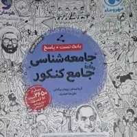 ک ت ا ب یاز د هم و کنکور با قیمت مناسب تخفیف میدم