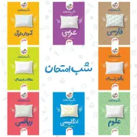شبیه ساز چندکنکور امتحان نهایی شب امتحان مارکوپولو