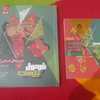 کتاب کار دینی ۱۲ انسانی و سلامت بهداشت