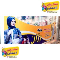 چاپ بنر  (استیکر با برش اختصاصی) فلکسی ، تراکت