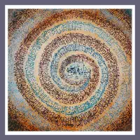 تابلو نقاشی خط اسماء خداوند هدیه روز مادر|تابلو، نقاشی، عکس|مشهد, هفت تیر (حافظ)|دیوار