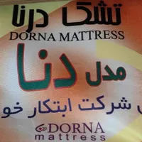 تشک تخت خواب