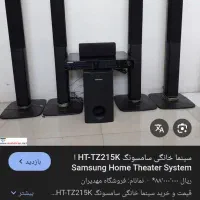 ست سینمای خانگی کامل سامسونگ اصل