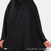 چادر دانشجویی