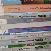 کتاب‌های کنکور
