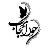 برشکاری.خیاط