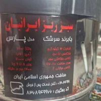 سبزی خرد کن سر فشاری مدل پارس|سایر لوازم برقی|مرودشت, ژیان|دیوار
